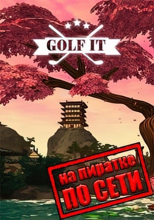 Golf It! по сети