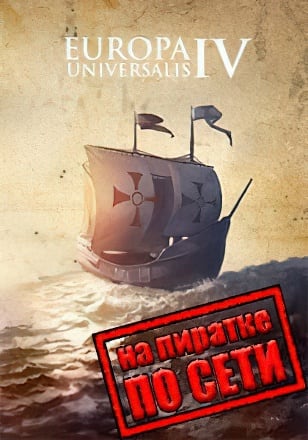 Europa Universalis 4 по сети