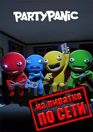 Party Panic по сети
