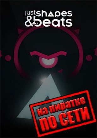 Just Shapes and Beats по сети