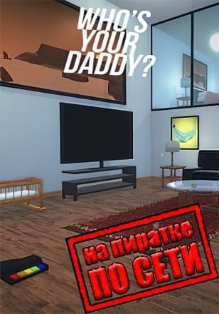 Whos Your Daddy по сети