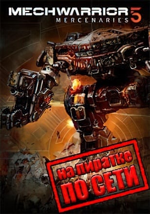 MechWarrior 5 Mercenaries по сети