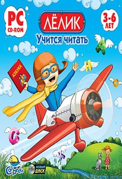 Лёлик учится читать