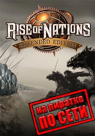 Rise of Nations: Extended Edition