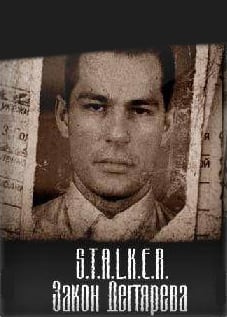 Сталкер: Shadow of Chernobyl - Закон Дегтярева