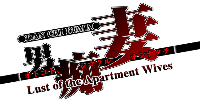 Lust of the Apartment Wives logo