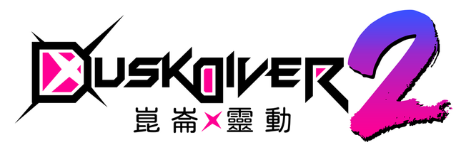 Dusk Diver 2 logo
