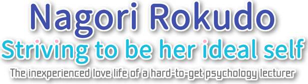 Nagori Rokudo Striving to be her ideal self -The inexperienced love life of a hard-to-get psychology lecturer- logo