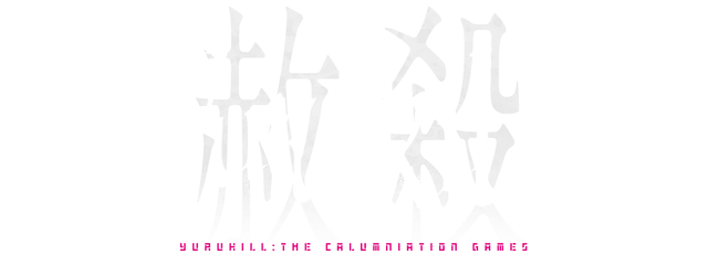 Yurukill: The Calumniation Games logo