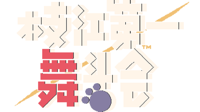 Zhijiang First Dance Party logo