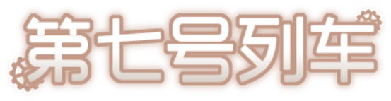 Train No. 7 logo