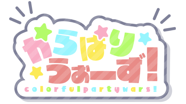 Colorful Party Wars logo