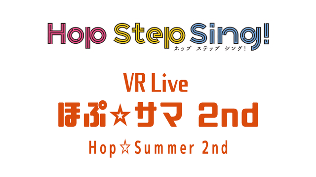 Hop Step Sing! VR Live Hop Summer 2nd logo
