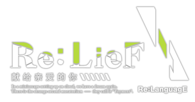 Re: LieF Shin'ainaru Anata e logo