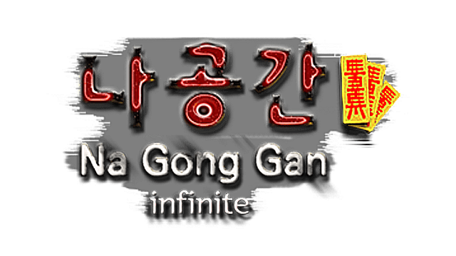 NaGongGan Infinite logo