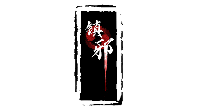 Zhenxie logo