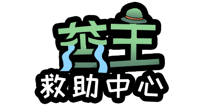Lovelorn sanatoriumⅠ logo