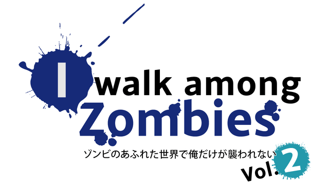 I Walk Among Zombies Vol. 2 (Adult Version) logo