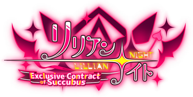 Lillian Night: Exclusive Contract of Succubus logo
