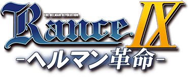 Rance IX: The Helmanian Revolution logo
