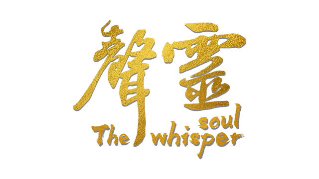 The whisper soul logo