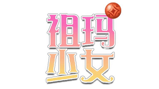 Zuma Girls logo