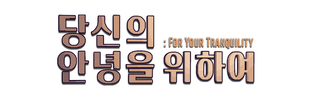 For Your Tranquility logo