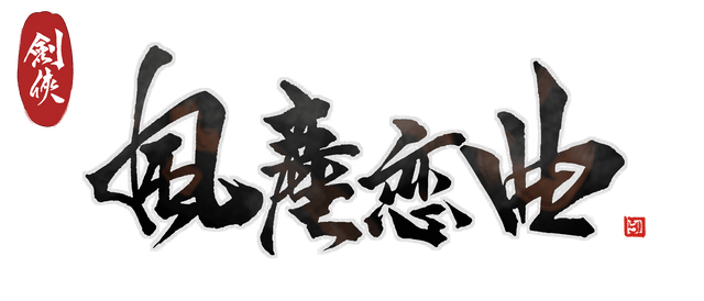 Blades of Jianghu: Ballad of Wind and Dust logo
