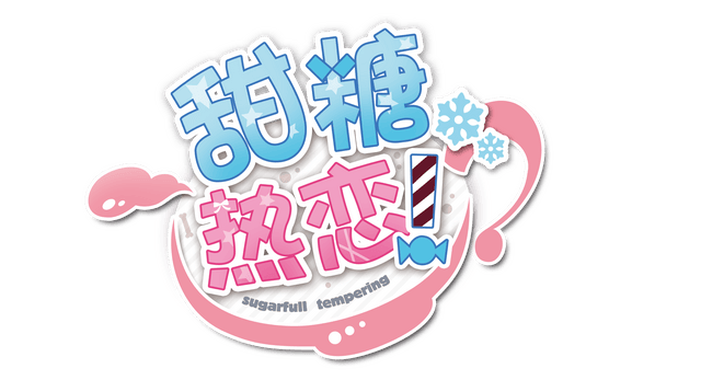Sugar Sweet Temptation logo