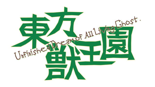 Unfinished Dream of All Living Ghost logo