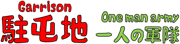 Garrison One man army logo