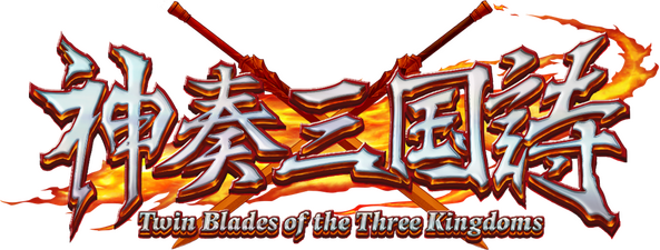 Twin Blades of the Three Kingdoms logo
