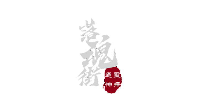 Soul Street logo