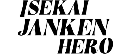 Isekai Janken Hero logo