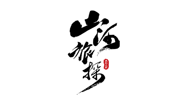 Murders on the Yangtze River logo