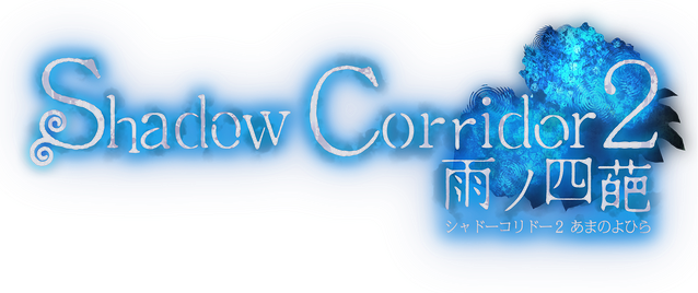 Shadow Corridor 2 logo