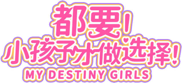 MY DESTINY GIRLS logo