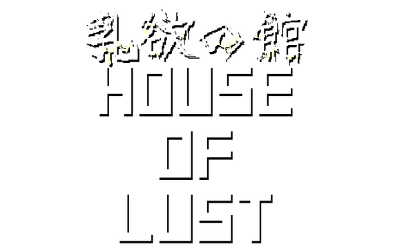 House of Lust logo