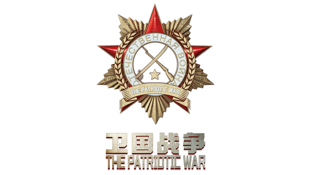 Trench Lord: Eastern Front logo