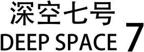 Deep Space 7 logo