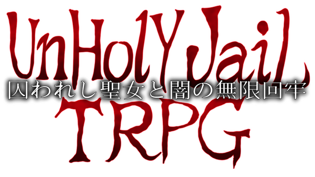 UnHolY JaiL TRPG logo