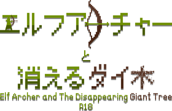 Elf Archer and The Disappearing Giant Tree logo