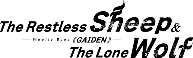 The Restless Sheep and The Lone Wolf -Woolly Eyes GAIDEN- logo