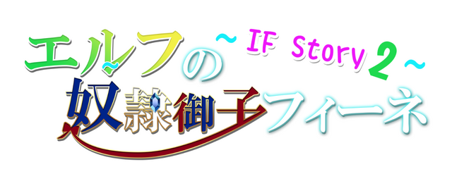 Slave Princess Finne ~ IF Story 2 logo