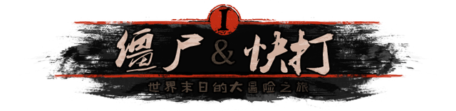 Zombie Flick logo