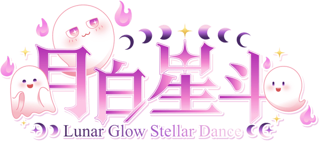 Lunar Glow Stellar Dance logo