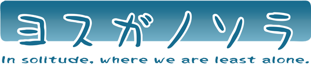 Yosuga no Sora logo
