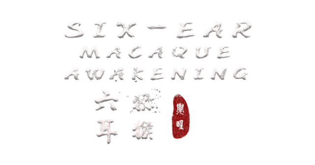 Six-Ear Macaque: Awakening logo