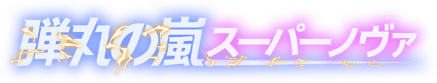 SHOOPER NOVA logo