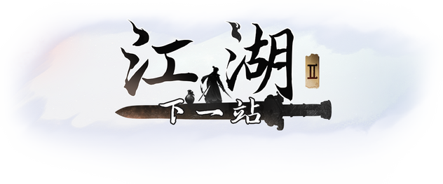Next Jianghu 2 logo
